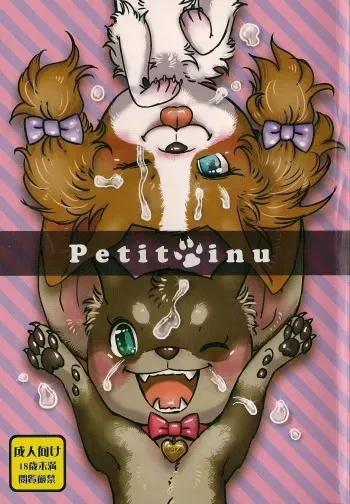 (Fur-st 5) [Sibakan. (Mocokitty)] Petit Inu manga cover