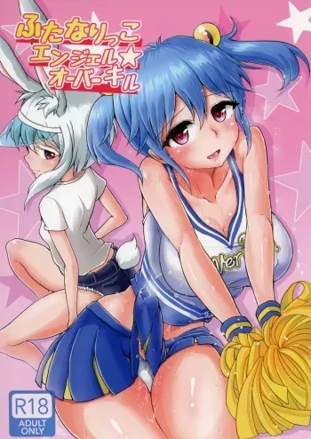 [Aoba Q Madou (Futaba Yodomu)] Futanarikko Angel Overkill [Digital] manga cover
