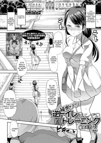 [Mitsuhime Moka] Himitsu no Gyaku Toilet Training 2 (Oshikko Dechau!! for Digital Vol. 2) [English] [Digital] manga cover
