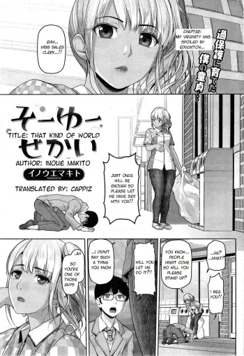 Souyou Sekai manga cover