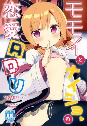 (C102) [Massala (Sakura Masachi)] Momoi to Naisho no Renai ADV (Blue Archive) manga cover
