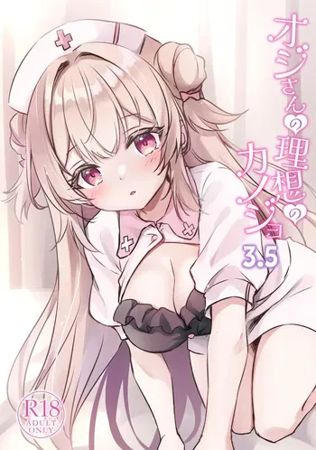 [Yu-Yu-Tei (Minakami Rinka)] Ojisan no Risou no Kanojo 3.5 [Digital] manga cover