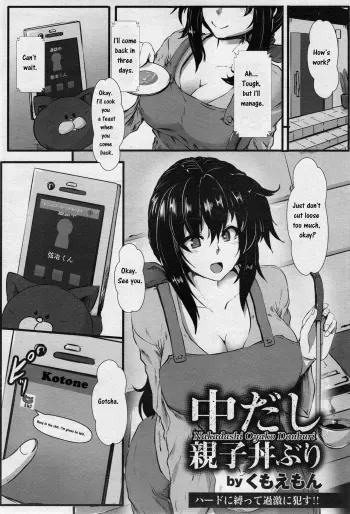 Nakadashi Oyako Donburi manga cover