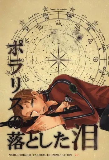 [SOSO (Shimachi)] Polaris no Otoshita Namida (World Trigger) manga cover