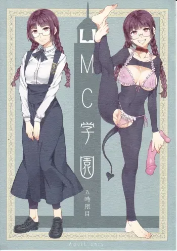 (C83) [Alice no Takarabako (Mizuryu Kei)] MC Gakuen Go Jigenme manga cover