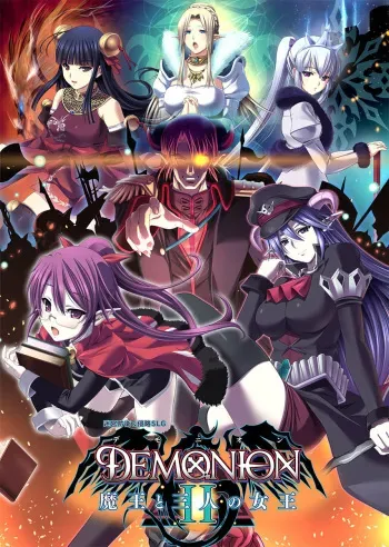 [Astronauts: Sirius] Demonion II ～Maou To Sannin No Joou～ free additional content manga cover