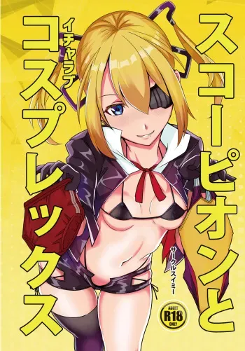 Skorpion to Cosplay Sex manga cover
