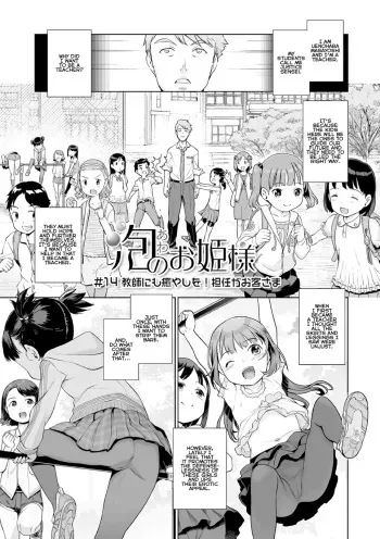Awa no Ohimesama 14-wa Kyoushi ni mo Iyashi o! Tan'nin ga Okyaku-sama manga cover