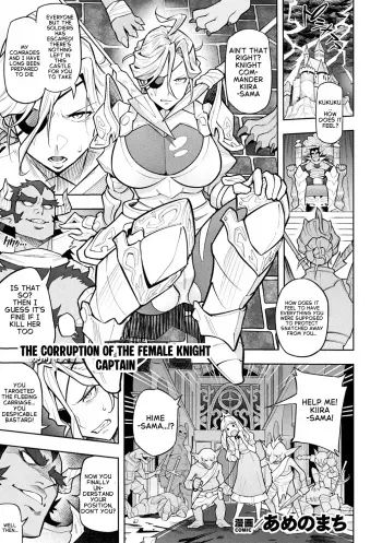 The Corruption of the Female Knight Captain manga cover