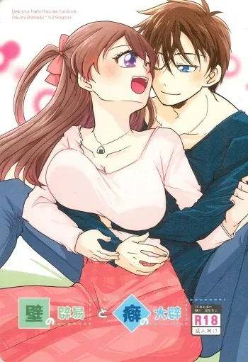 Kabe no Hekieki to Kuse no Taiheki | Fed Up With The Wall And Severe Punishment For The Habit manga cover
