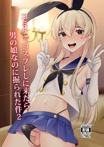 [Ichigoen (Sorano Suzume)] Comike de Cosplay Shini Kitara Otokonoko Nanoni Horareta Ken 2 [Digital] manga cover