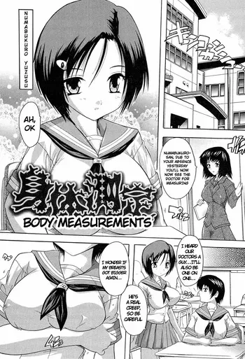 [Natsuka Q-ya] Shintai Sokutei | Body Measurements (Nikutai no Akuma) [English] manga cover
