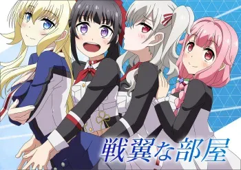 [Atelier GONS] Senyoku na Heya (Senyoku no Sigrdrifa) manga cover