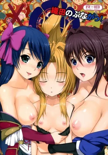 Oda Nobuna ga! manga cover