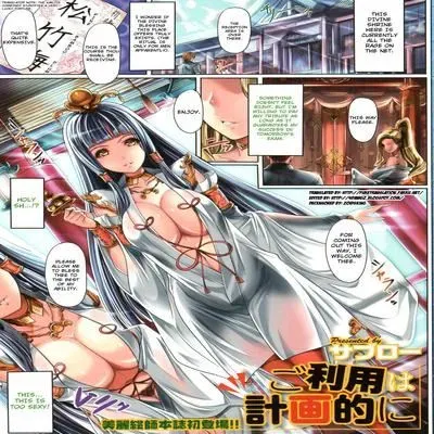 Goriyou wa Keikakuteki ni [Original] manga cover