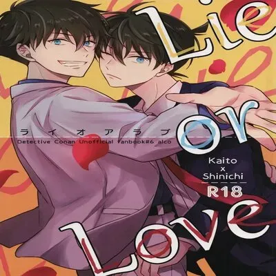 Lie Or Love [Yaoi] [Doujinshi] manga cover