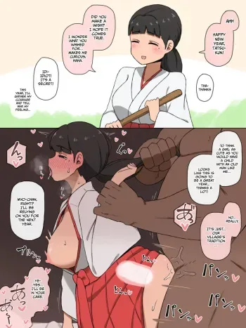 A shrine maiden in a village with a certain custom manga cover