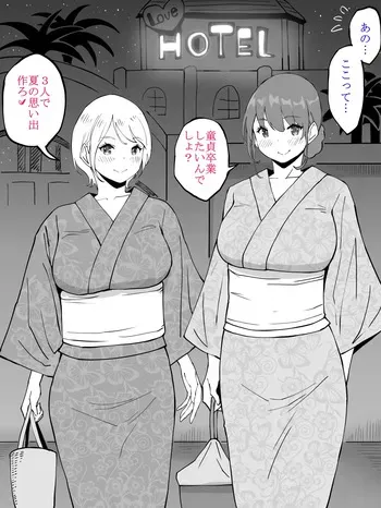 [あいる] 今年の夏はバイトで終わっちまった… manga cover
