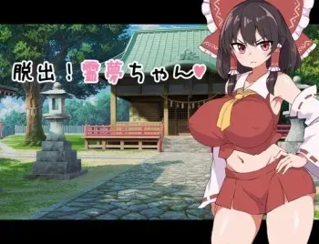 [Tsuna Mentai] Dasshutsu! Reimu-chan (Touhou Project) manga cover