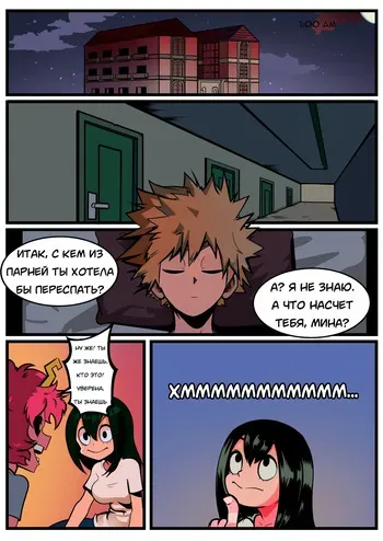 [Dacro] Love is an Explotion/Любовь это взрыв (MHA) (My Hero Academia)[Neversleep] manga cover