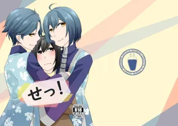 [Sakaki] Aru Toshokan Nite 12 Shinkan Sanpuru manga cover