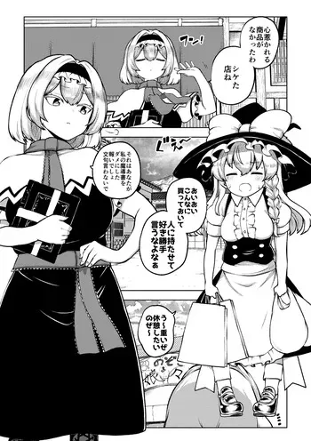 [ひまじんのいず] マリアリ manga cover