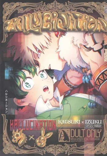 [yummy (SMS)] HALLUCINATION (Boku no Hero Academia) manga cover