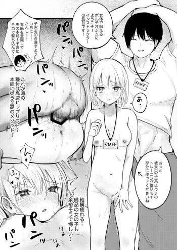 ●PIXIV● Mokataki [2306317] manga cover