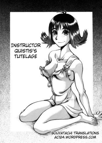Instructor Quistis's Tutelage manga cover