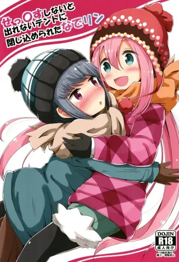 Sex Shinai to Derenai Tent ni Tojikomerareta NadeRin | Nade And Rin Were Trapped Inside Their Tent Unless They Had Sex manga cover