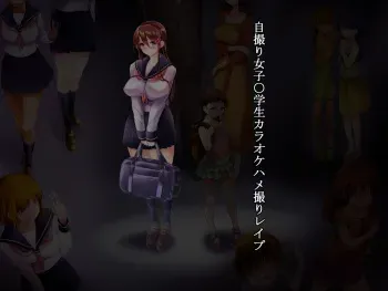 [Techonomics.] Jidori Joshi ○gakusei Karaoke Hamedori Rape manga cover