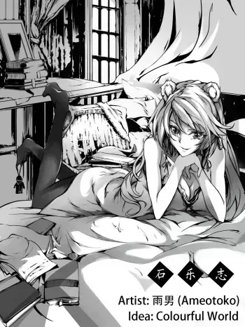 Gravel R18 Doujinshi manga cover