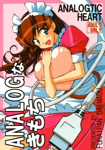 (C59) [Furaipan Daimaou (Chouchin Ankou)] ANALOG na Kimochi (Hand Maid May) manga cover