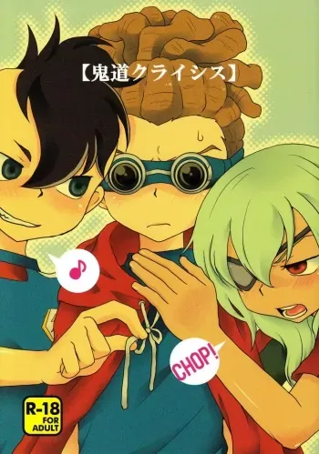 (HaruCC15) [LIQUID BERRY REVOLUTION (Ashita)] Kidou Crisis (Inazuma Eleven) manga cover
