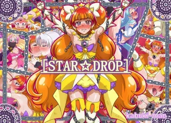 [kabuki-man] STAR DROP (Go! Princess PreCure) manga cover