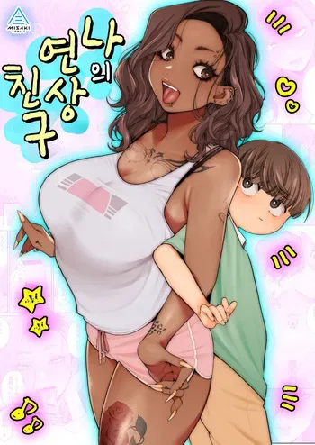 [Misaki (BUTA)] Boku no Toshiue no Tomodachi | 나의 연상 친구 [KOR] manga cover