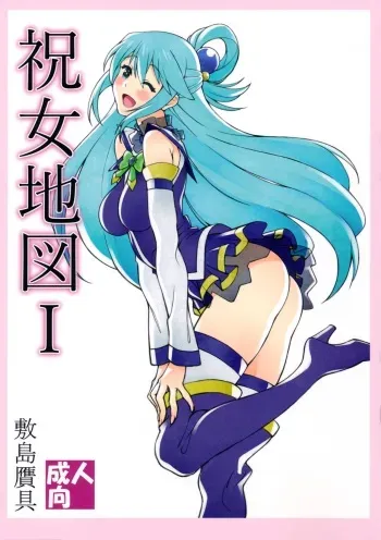 Noro Chizu I manga cover