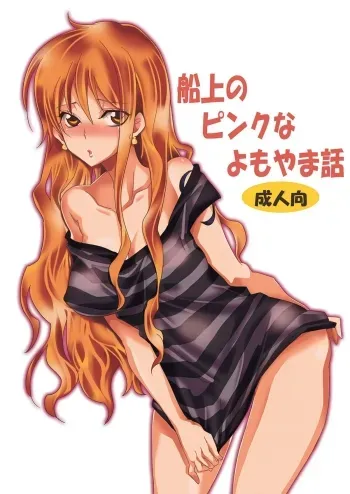Senjou no Pink na Yomoyamabanashi | Pink Tales On Board manga cover