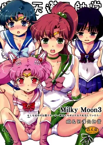 (C80) [Oboro & Tempo Gensui Dou (Tempo Gensui)] Milky Moon 3 + Omake (Bishoujo Senshi Sailor Moon, Dragon Quest V) [Spanish] =knightkeb projects= manga cover