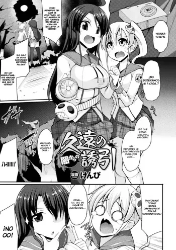 [Kenpi] Kyuuen no Yami Kara no Yuuin | The Attraction of Dark Eternities (2D Comic Magazine Kikaikan de Monzetsu Iki Jigoku! Vol. 5) [SPANISH] [DESCAVELLADOHEN] [Digital] manga cover
