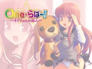 [Delta] One Lover!! ~Miku-chan no Koibito~ manga cover