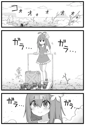 [Shiheki] Imomushi VS Kodomo Alraune-chan manga cover
