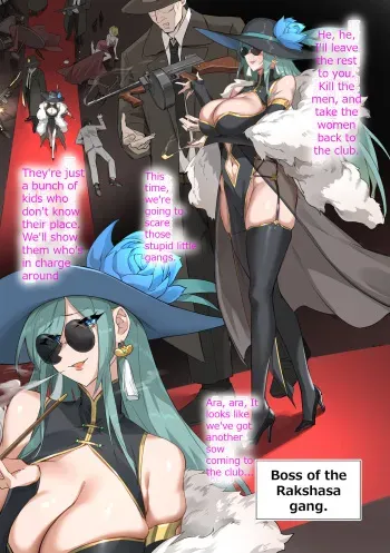 黑帮大姐头 manga cover