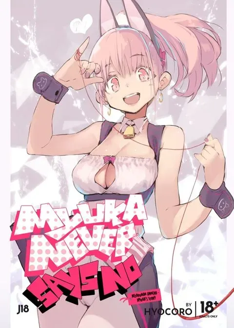 Myuka Never Says No manga cover