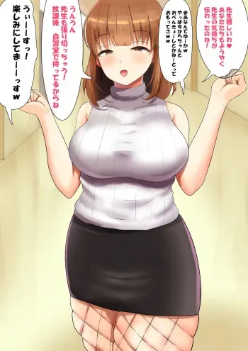 [華波ルボン] 肉便器せんせー manga cover