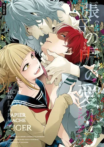 Hariko no Tora no Aishikata manga cover