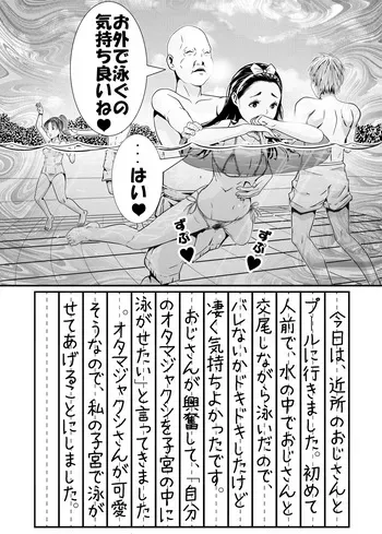 [Midori Nichi] Natsuyasumi no Omoide manga cover