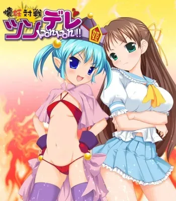 [Flap] Kainin Taisen Tsundere PonPon!! ~Watashi ga Umunda Kara Ne!~ manga cover