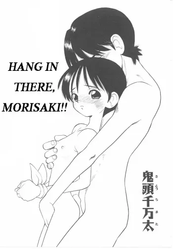 [Kitou Chimata] Hang In There, Morisaki [English] manga cover