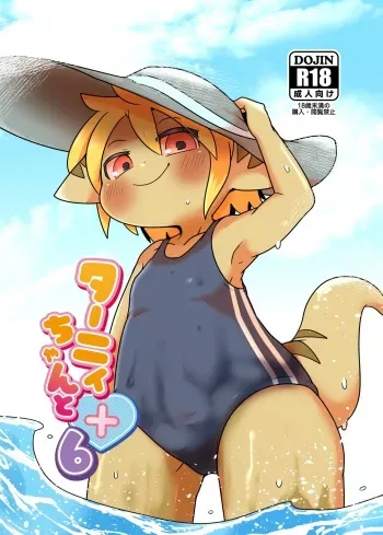 Tany-chan and + 6 manga cover